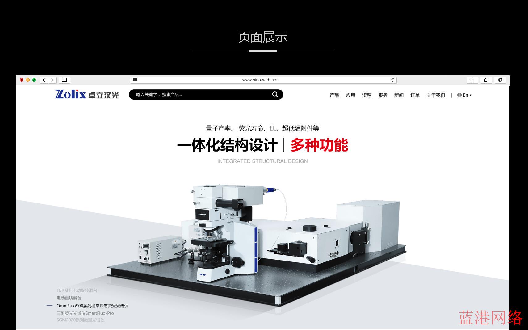 产品网站建设主要体现哪些内容？